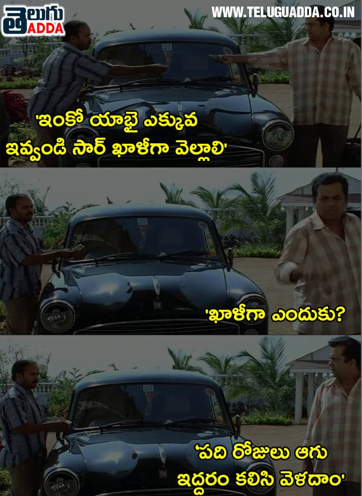 athadu-movie-punch-dialogues