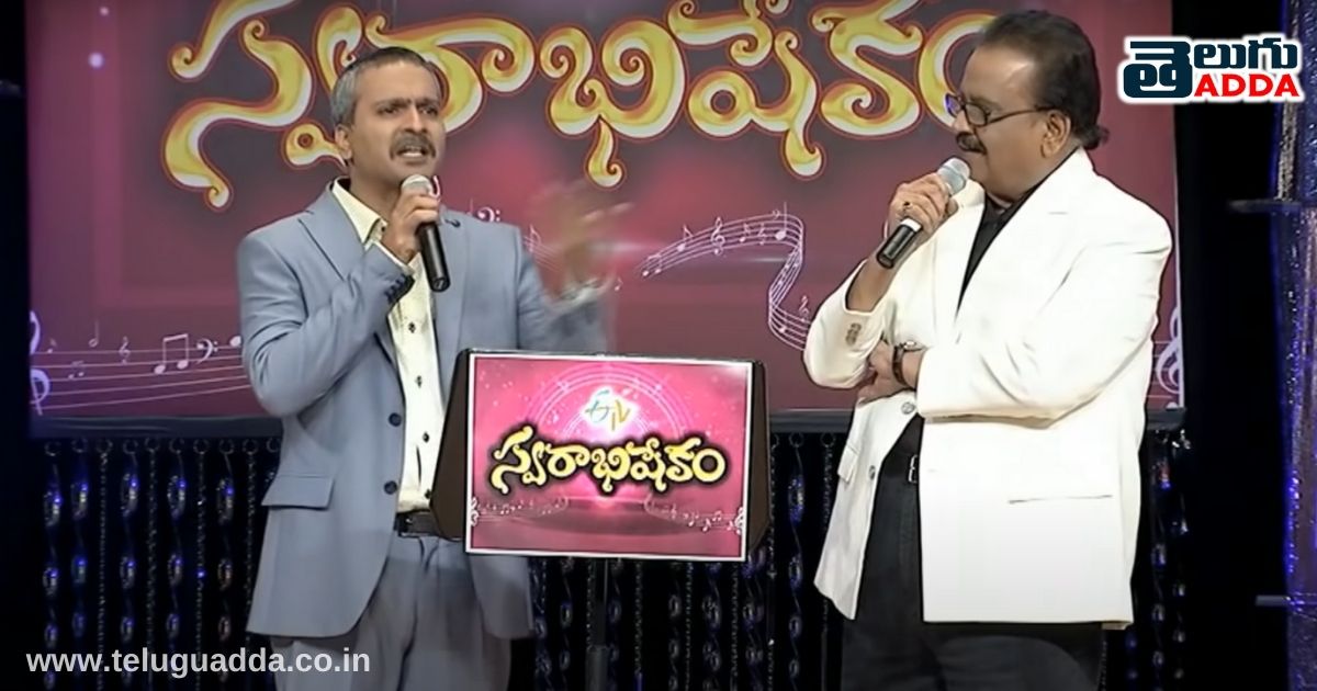 balu garu and sp charan singing in swarabhishekam