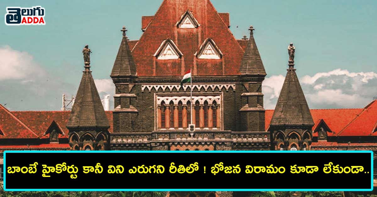 bombay-high-court (1)