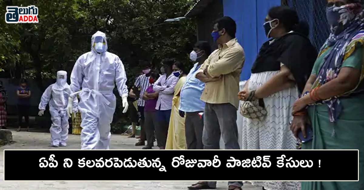 corona-cases-in-andhra-pradesh