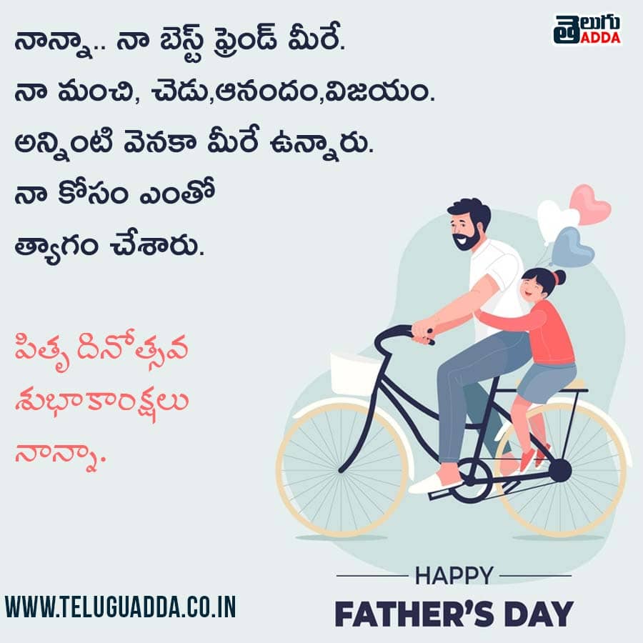 fathers day telugu quotes,images 2021
