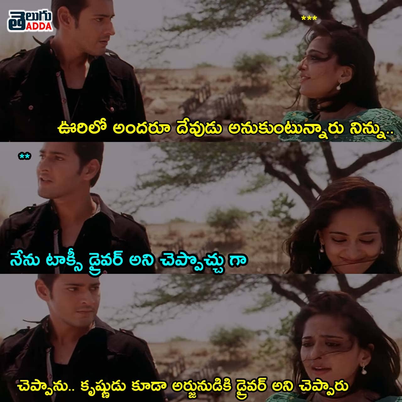 khaleja-Movie-dialogues