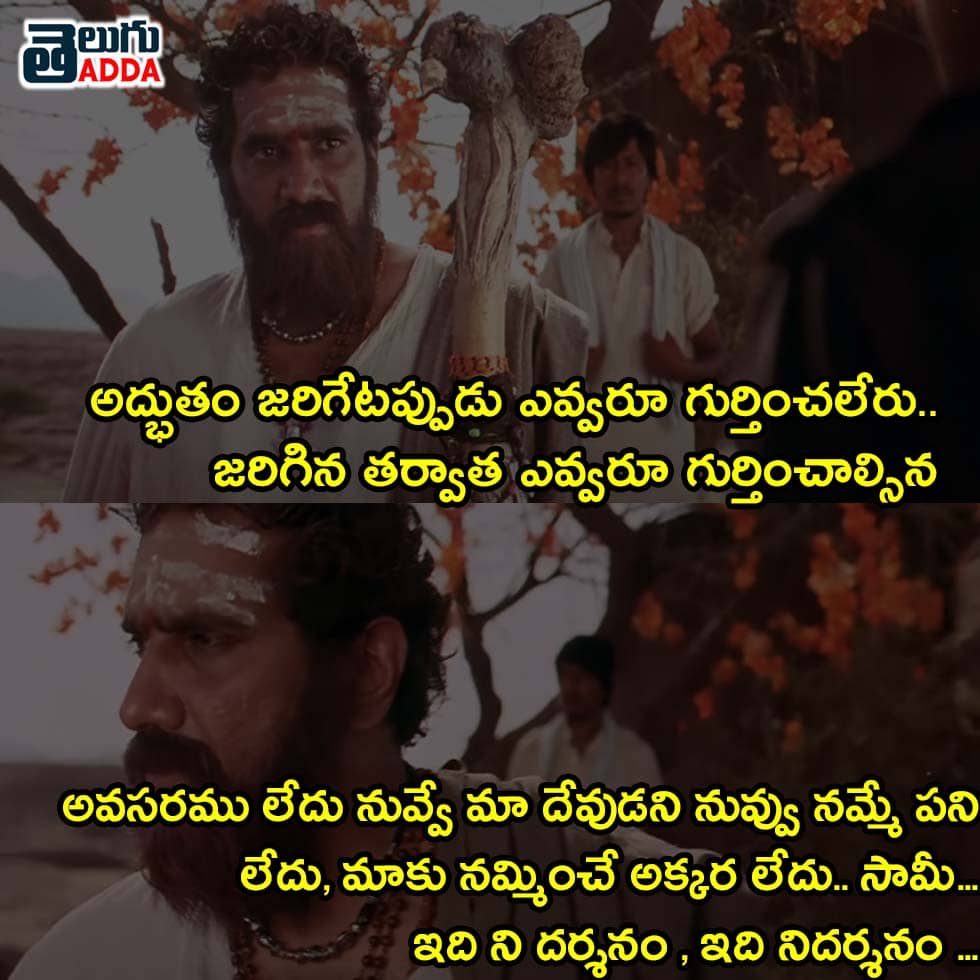 Mahesh-Babu-khaleja-Movie-dialogues
