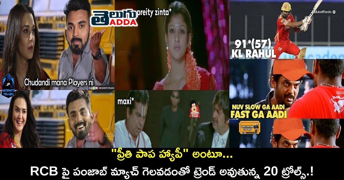 rcb vs pbks memes