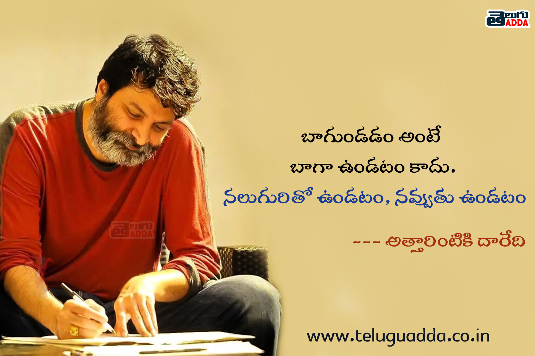 trivikram dialogues