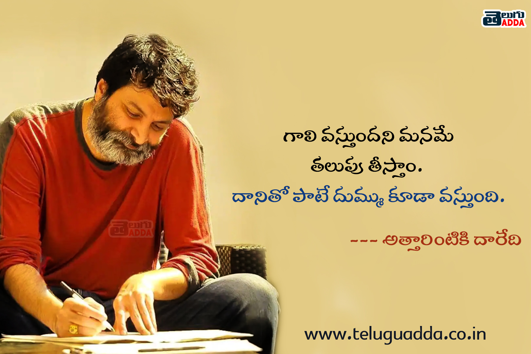 trivikram dialogues
