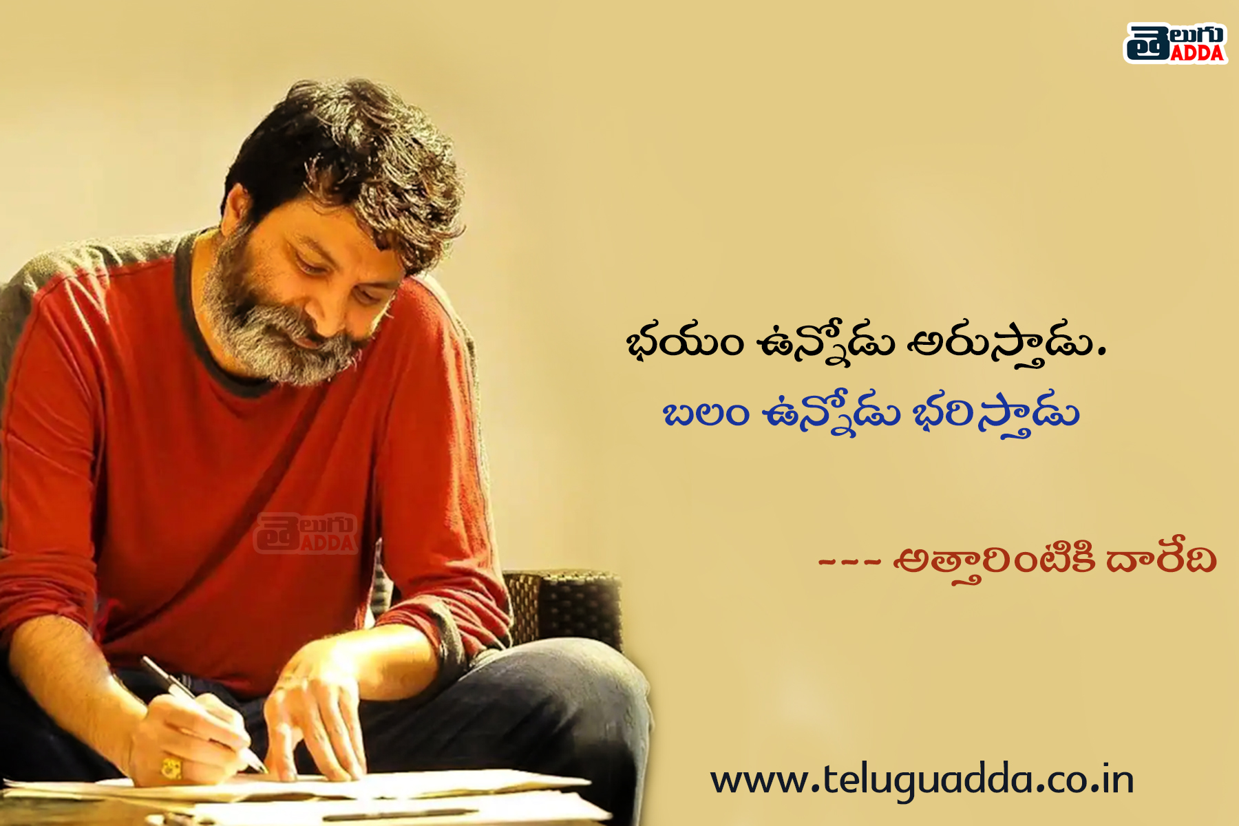 trivikram dialogues