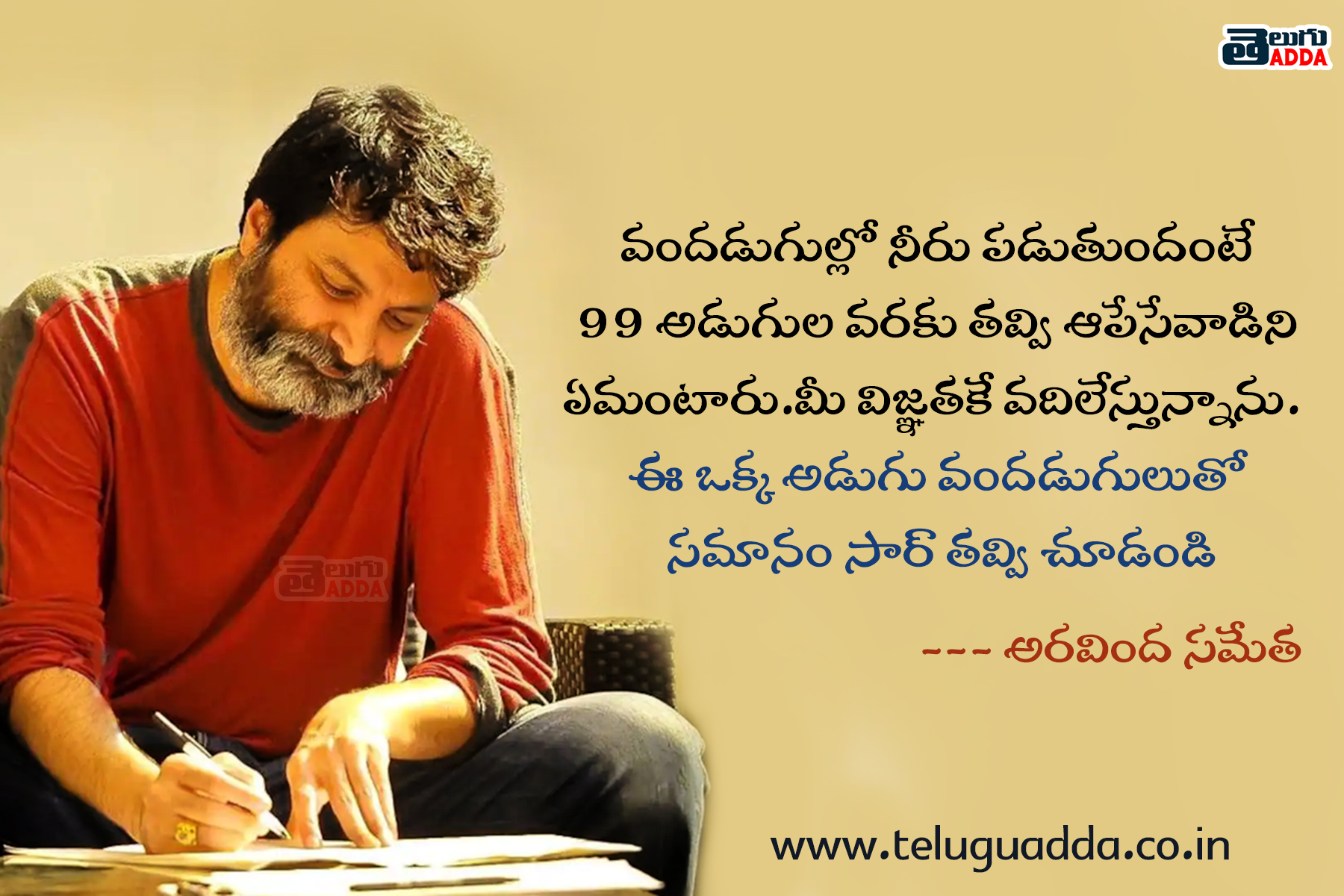 trivikram dialogues
