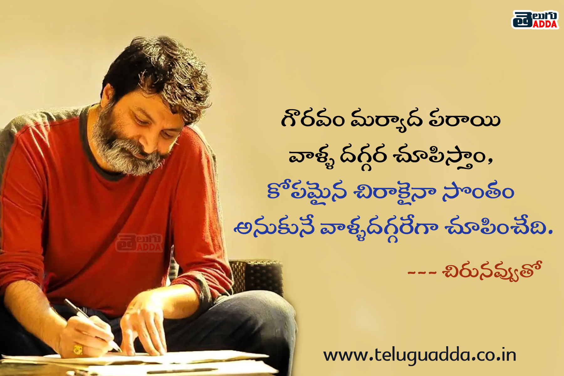 trivikram dialogues