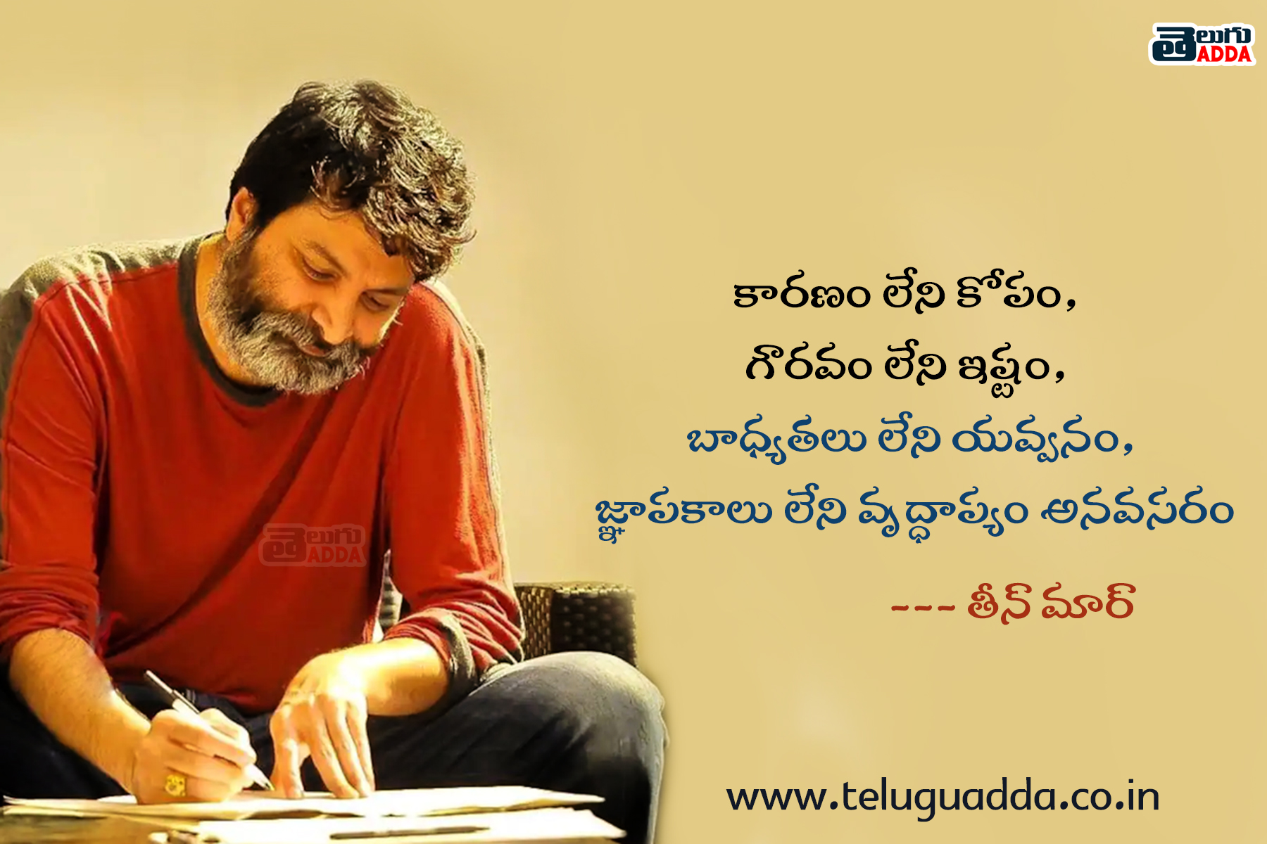 trivikram dialogues