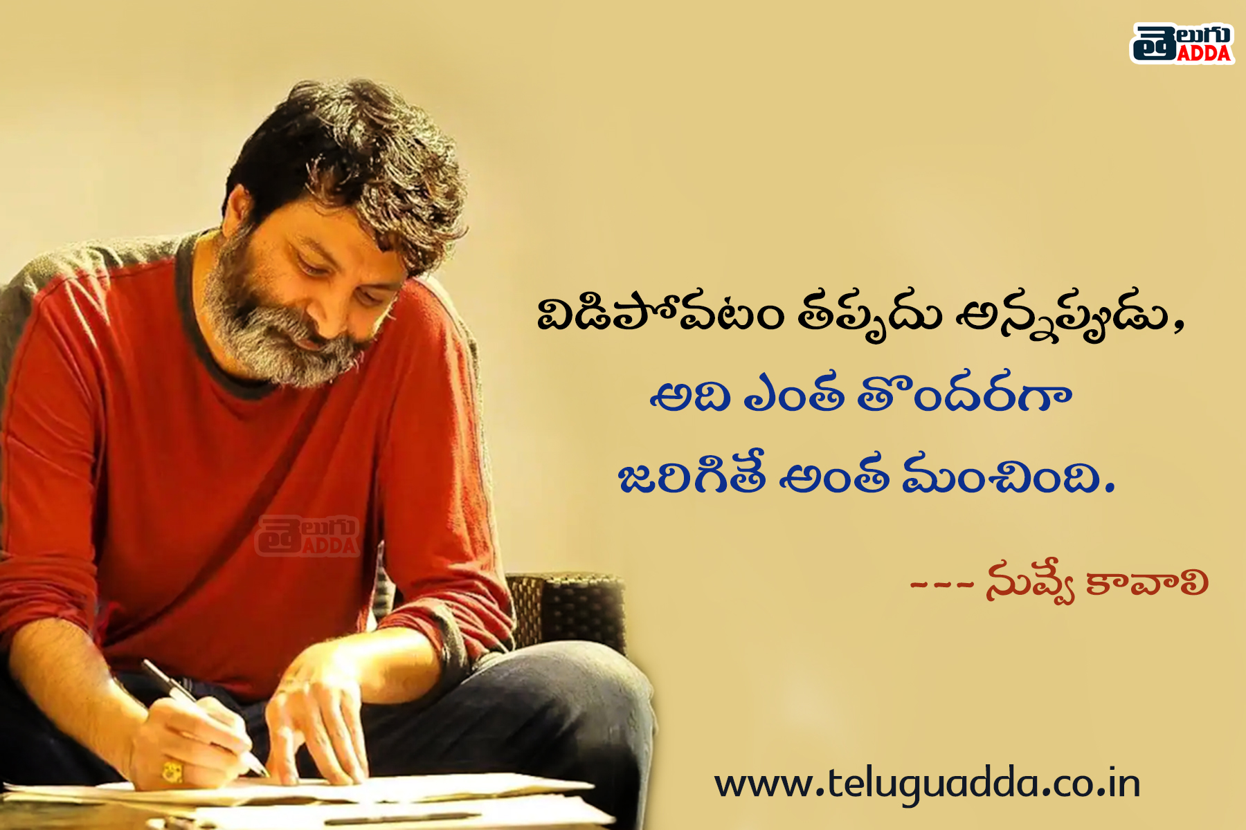 trivikram dialogues