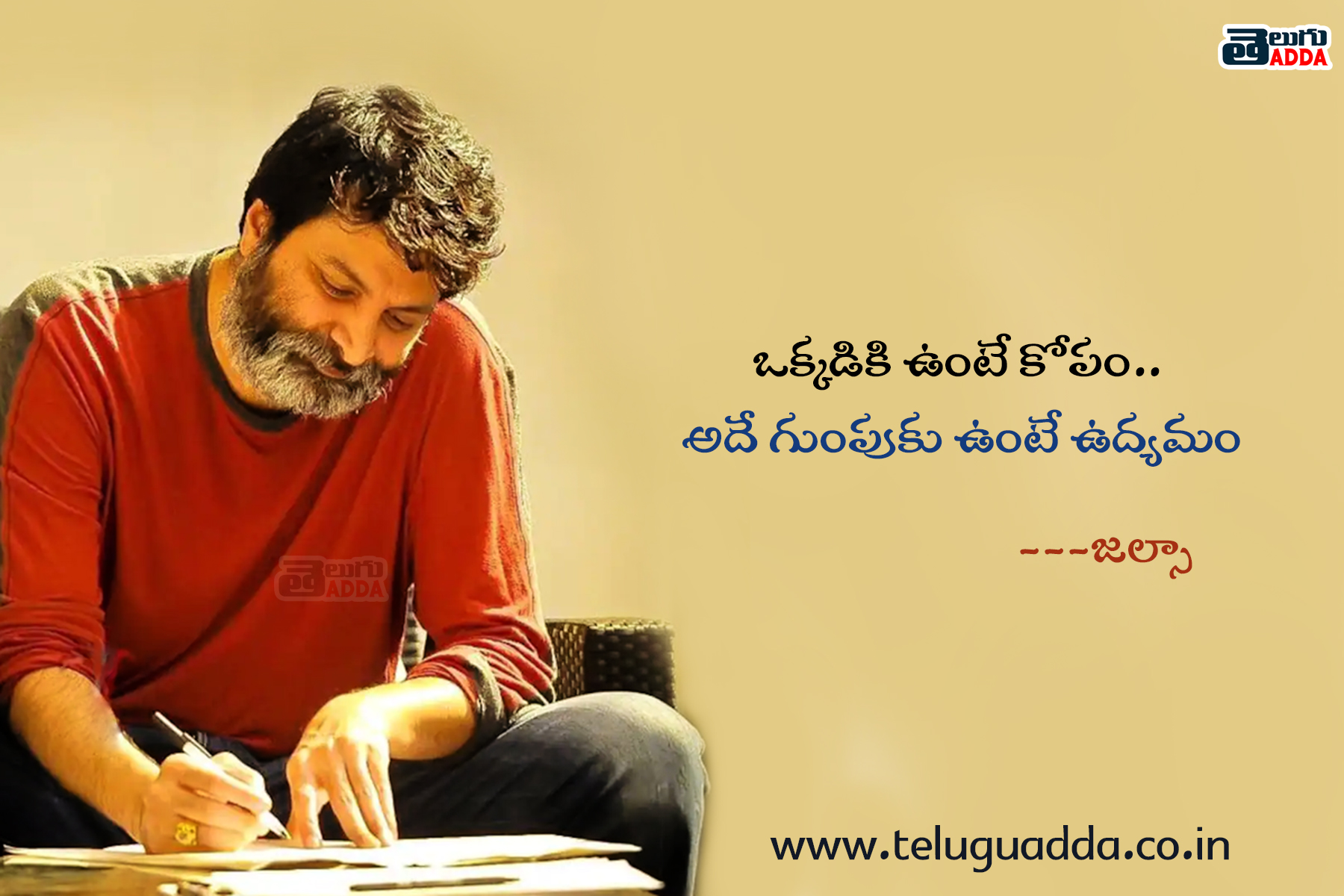 trivikram dialogues