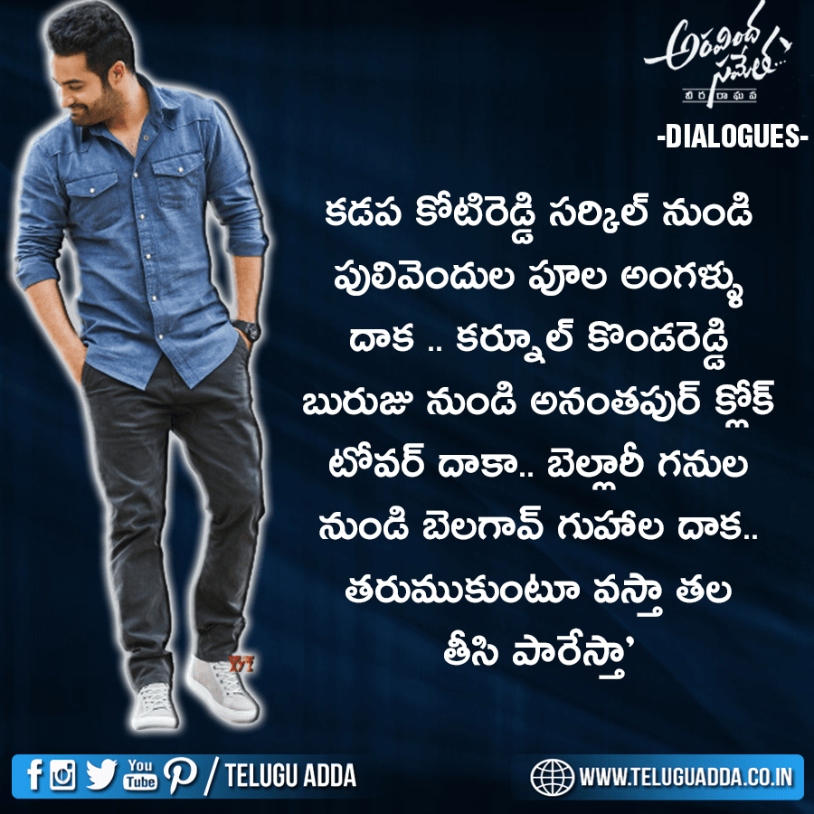 jr.ntr-dialogues