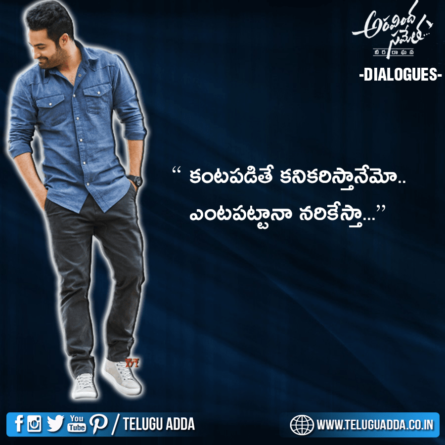 Trivkram-srinivas-punch-dialogues