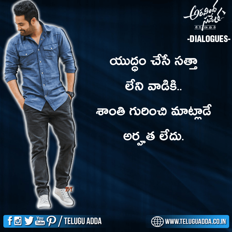 jr.ntr-dialogues