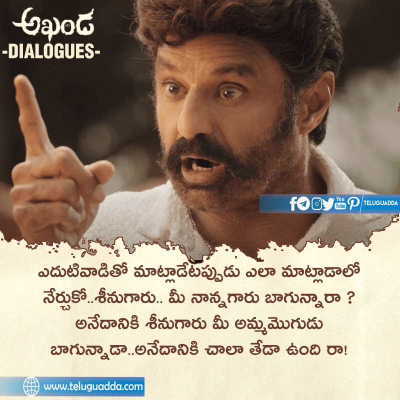 AKHANDA-MOVIE-DIALOGUES