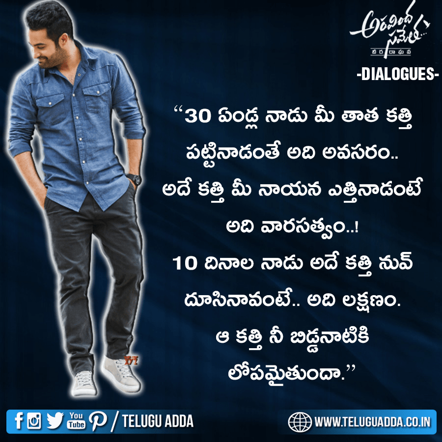 aravinda-sametha-jr.ntr-dialogues