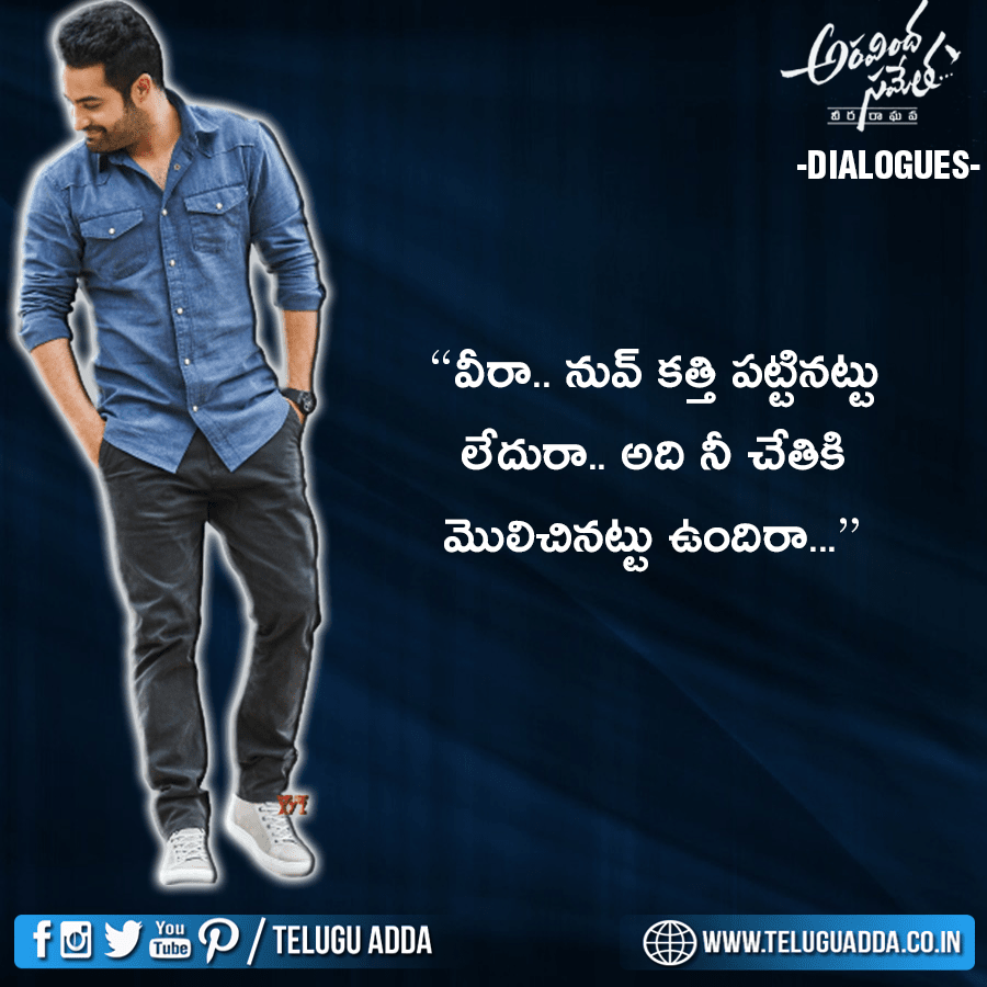 aravinda-sametha-jr.ntr-dialogues