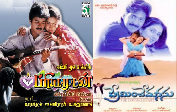 5 preminche manasu
