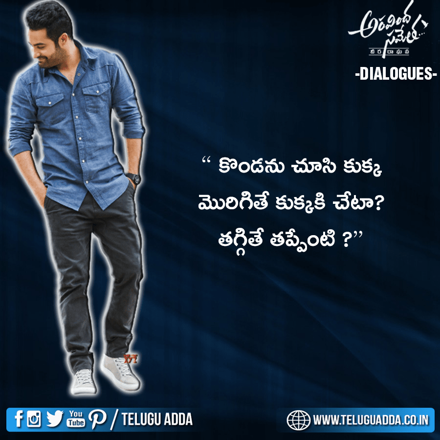 aravinda-sametha-jr.ntr-dialogues