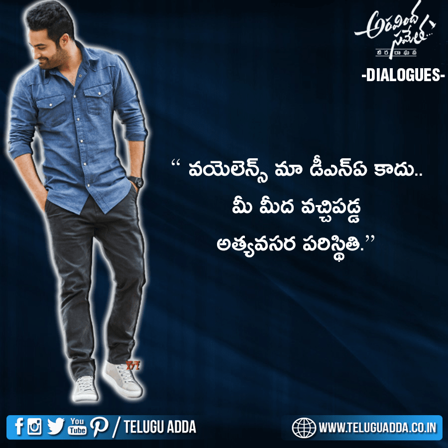 aravinda-sametha-jr.ntr-dialogues