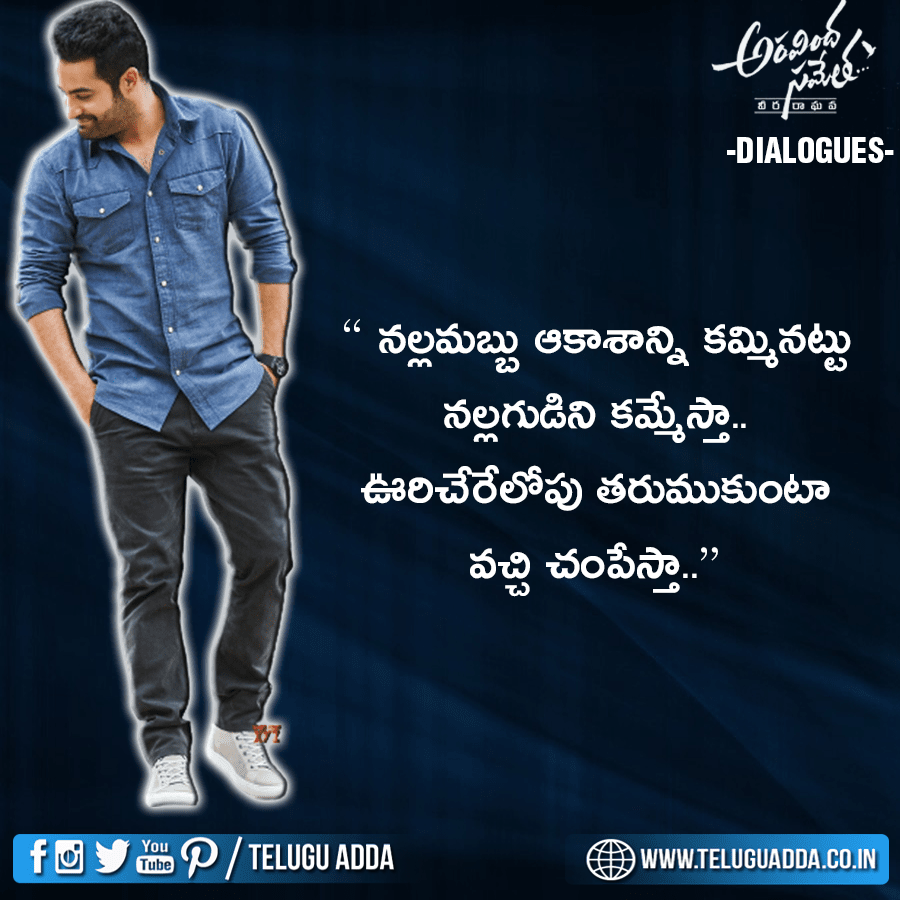 aravinda-sametha-jr.ntr-dialogues