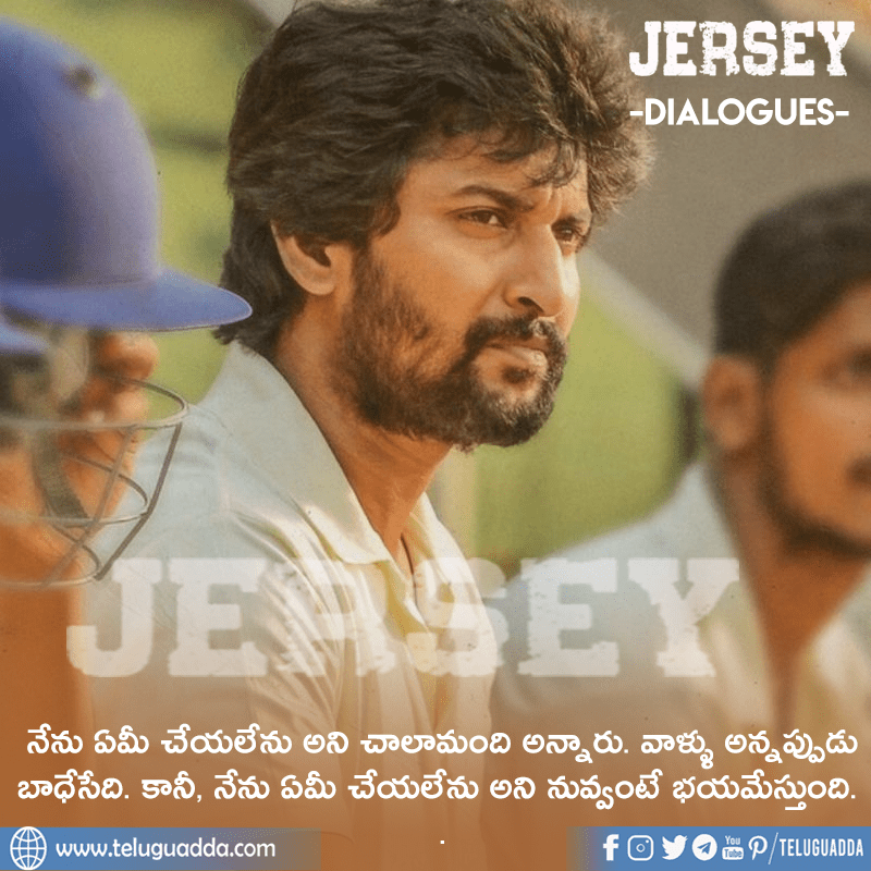 Jersey-movie-dialogues 