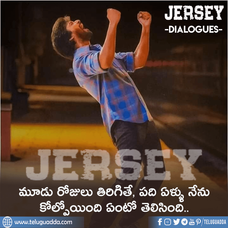 Jersey-movie-dialogues 