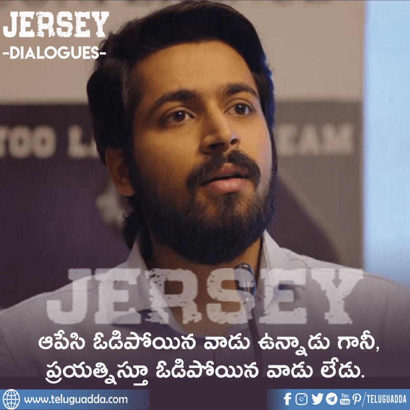 Jersey-movie-dialogues 