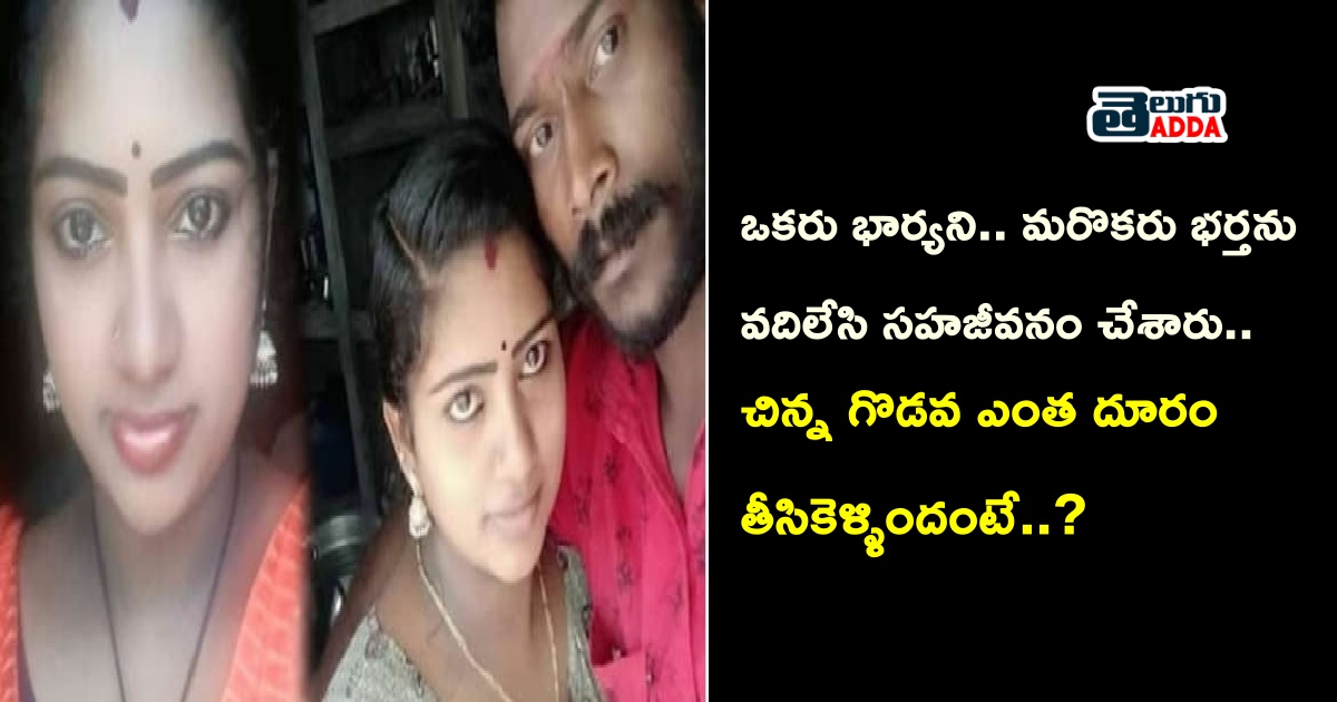 Man killed lover