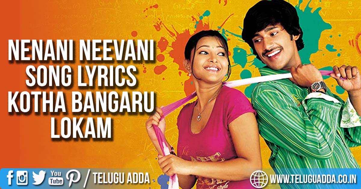 Kotha Bangaru lokam Movie Song Lyrics In Telugu