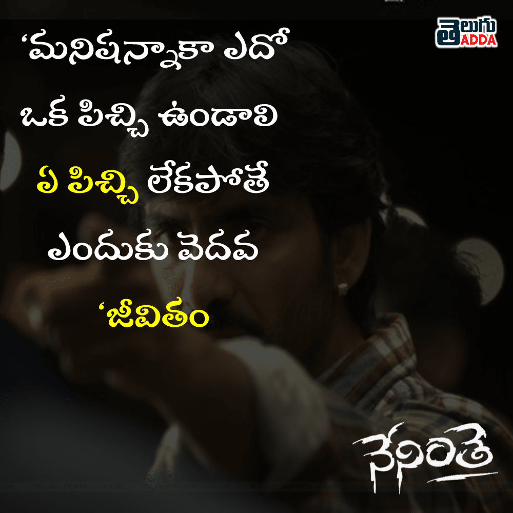 Neninthe-dialogues