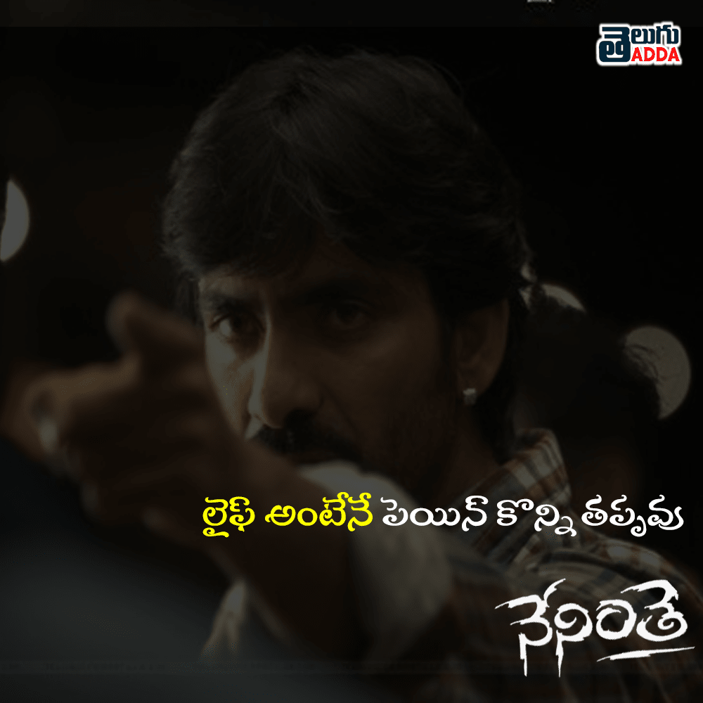 Neninthe-dialogues