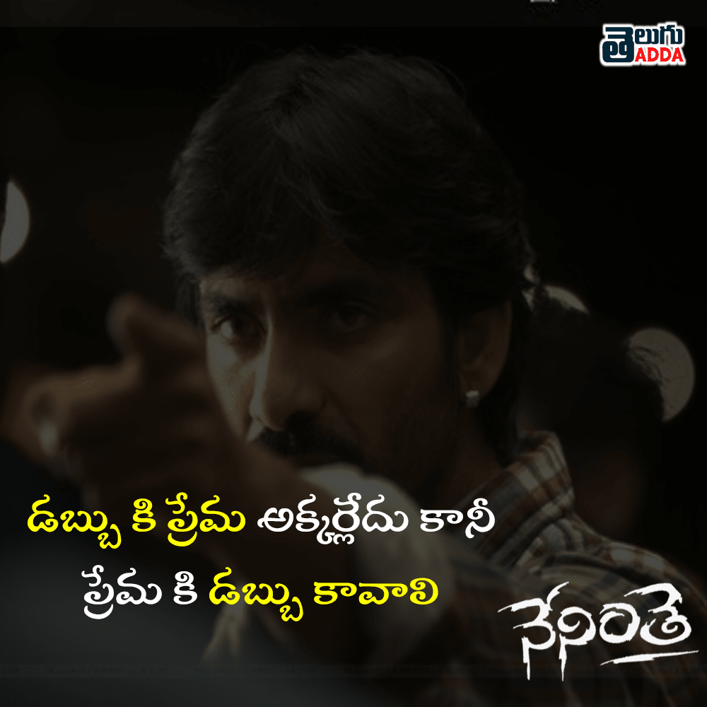 Neninthe-dialogues