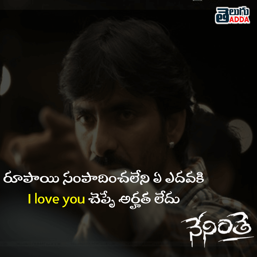 Neninthe-dialogues