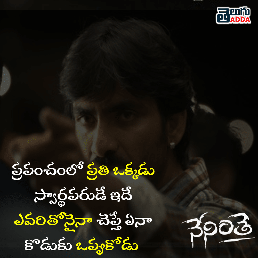 Neninthe-dialogues