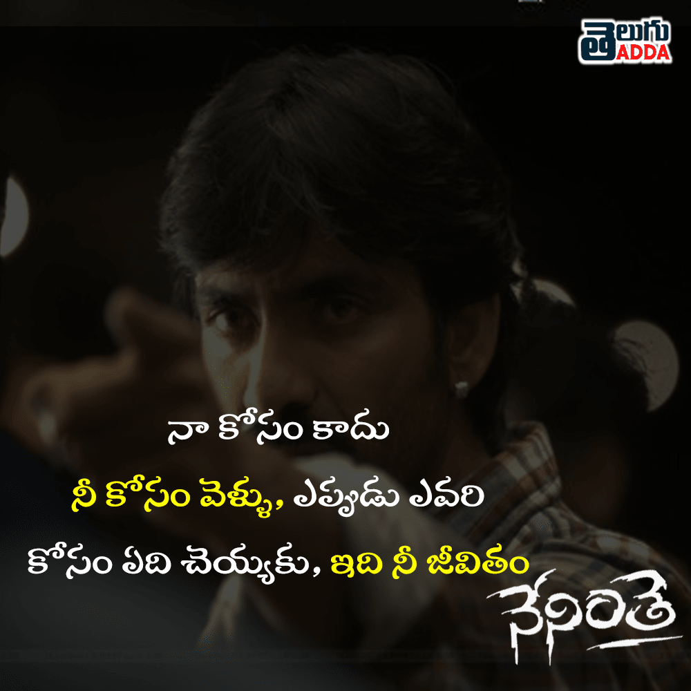 Neninthe-dialogues
