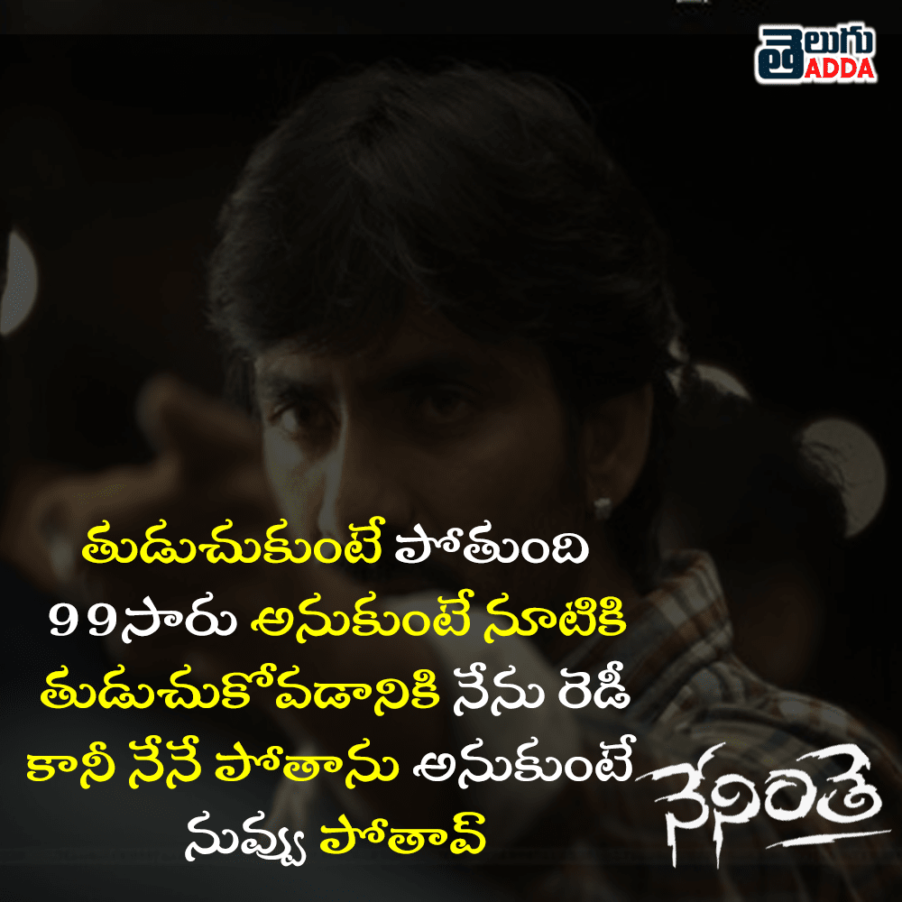 Neninthe-dialogues