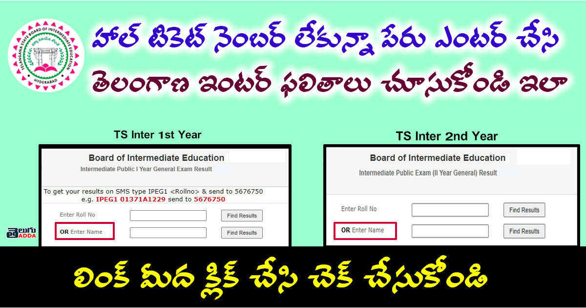 TS Inter Results 2021 Name Wise Search , Telangana Inter 2nd Year