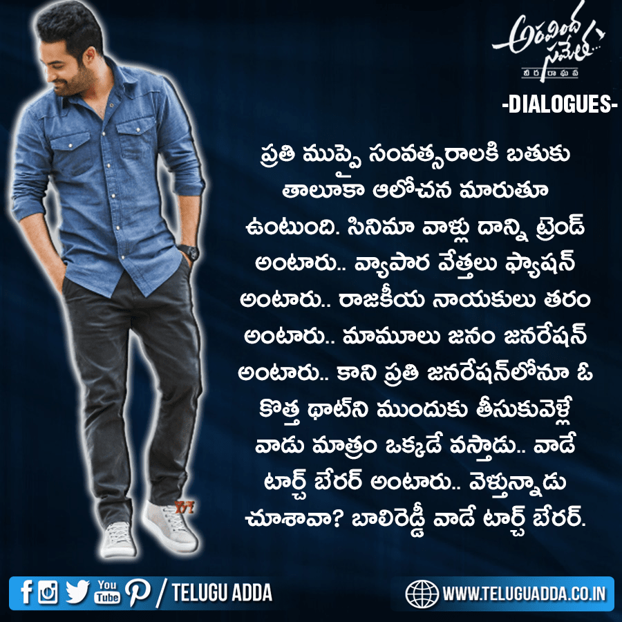 Trivkram-srinivas-punch-dialogues