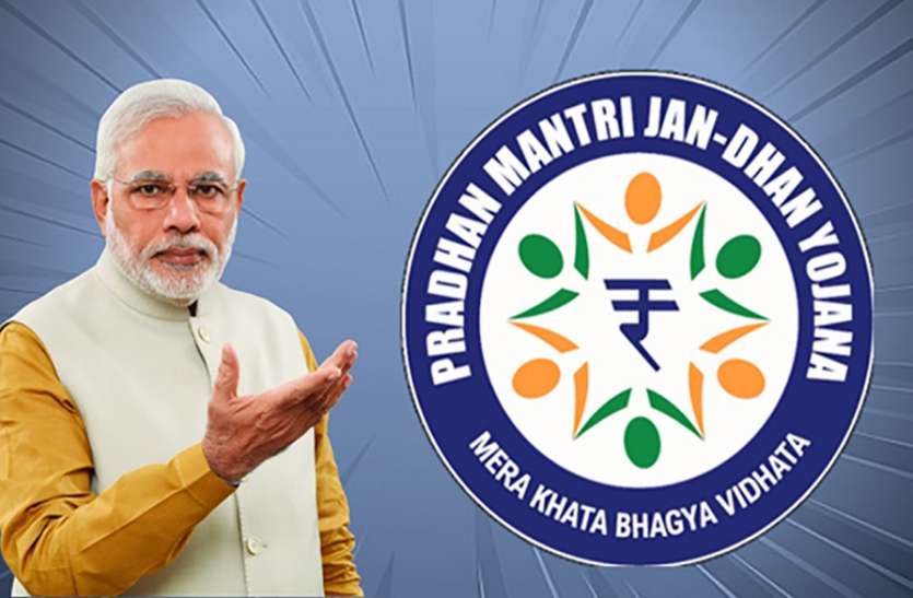 jan dhan yojana 1
