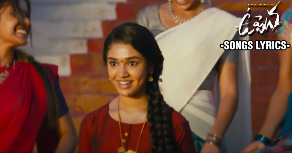nee-kannu-neeli-samudram-song-lyrics-in-telugu