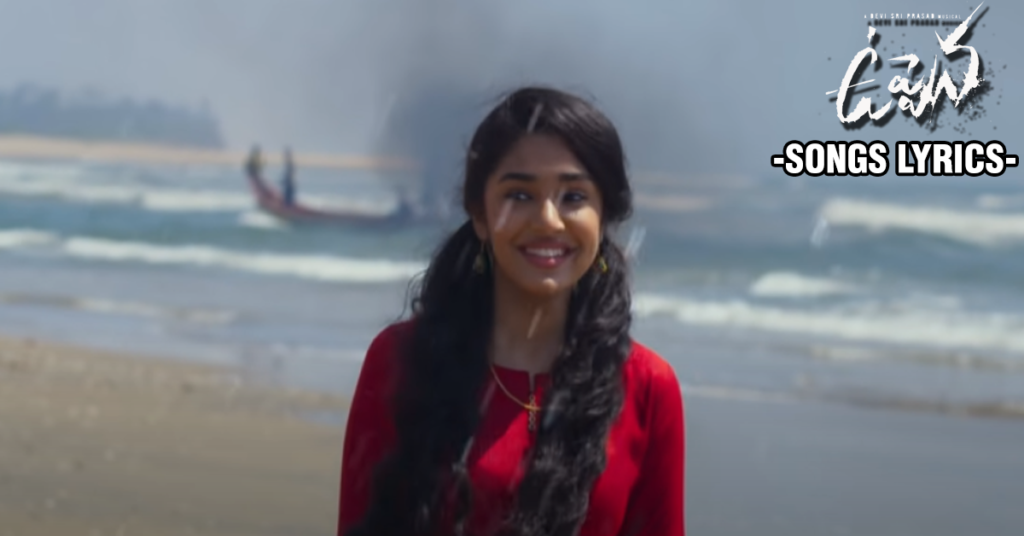 nee-kannu-neeli-samudram-song-lyrics