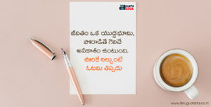 Best Telugu Quotes