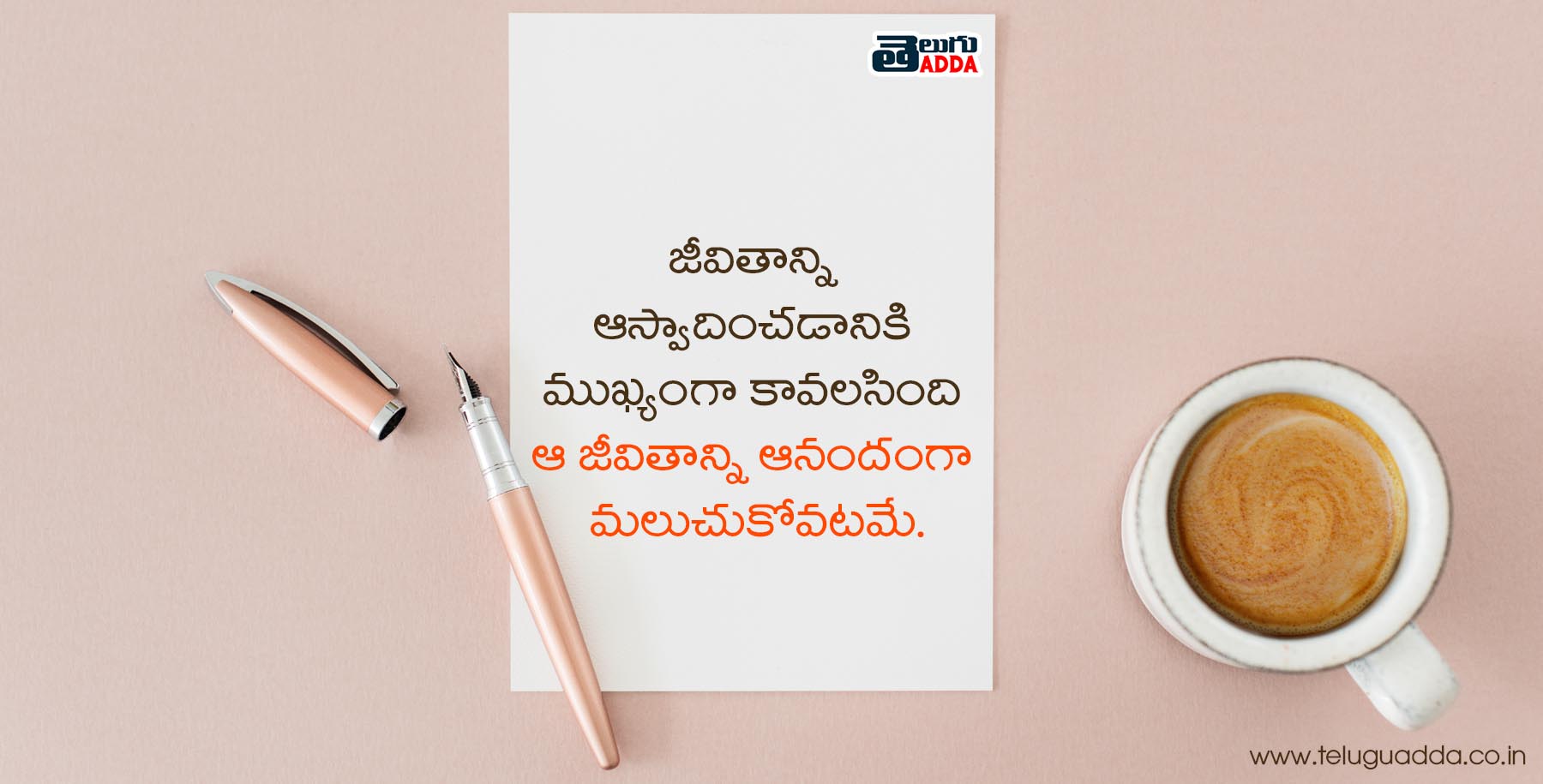 Telugu Quotes