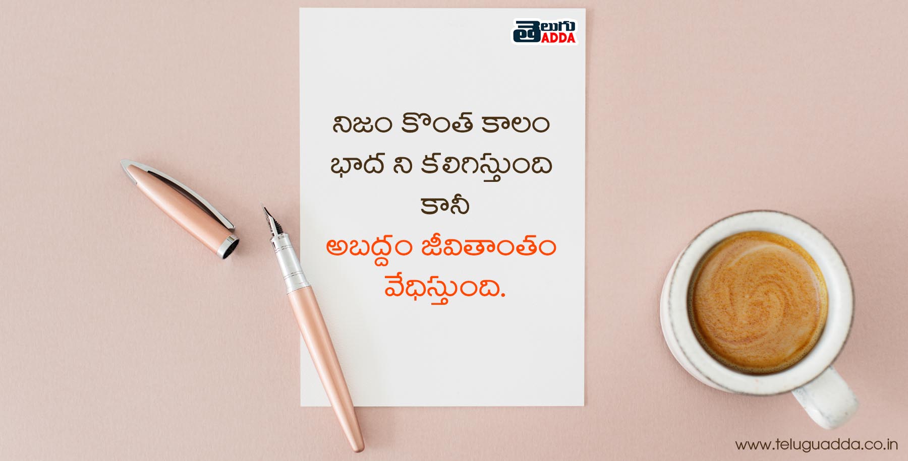 Best Telugu Quotes
