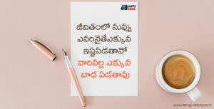 Telugu Quotes whatsapp stastus