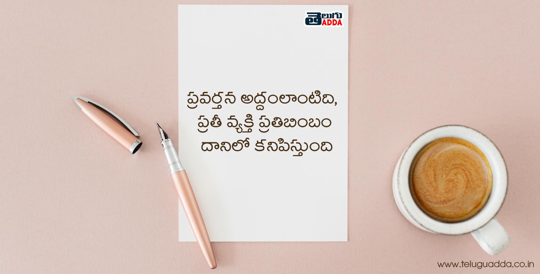 Telugu Quotes whatsapp stastus