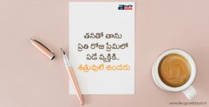 Telugu Quotes whatsapp stastus