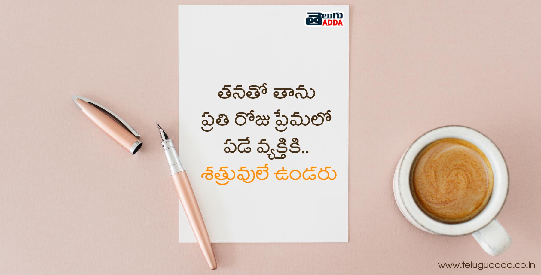Telugu Quotes whatsapp stastus